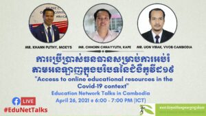 EduNetTalks 14: “Access to online educational resources in the COVID-19 Context”