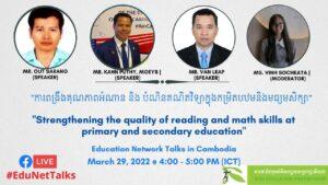 EduNetTalks : strengthening the quality of reading and math skills at primary and secondary education