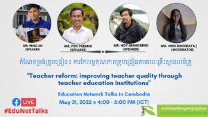 EduNetTalk 24: Teacher reform: improving teacher quality through teacher education institutions