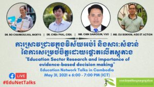 EduNetTalks 15: “Education Sector Research and Importance of Evidence-Based Decision Making”