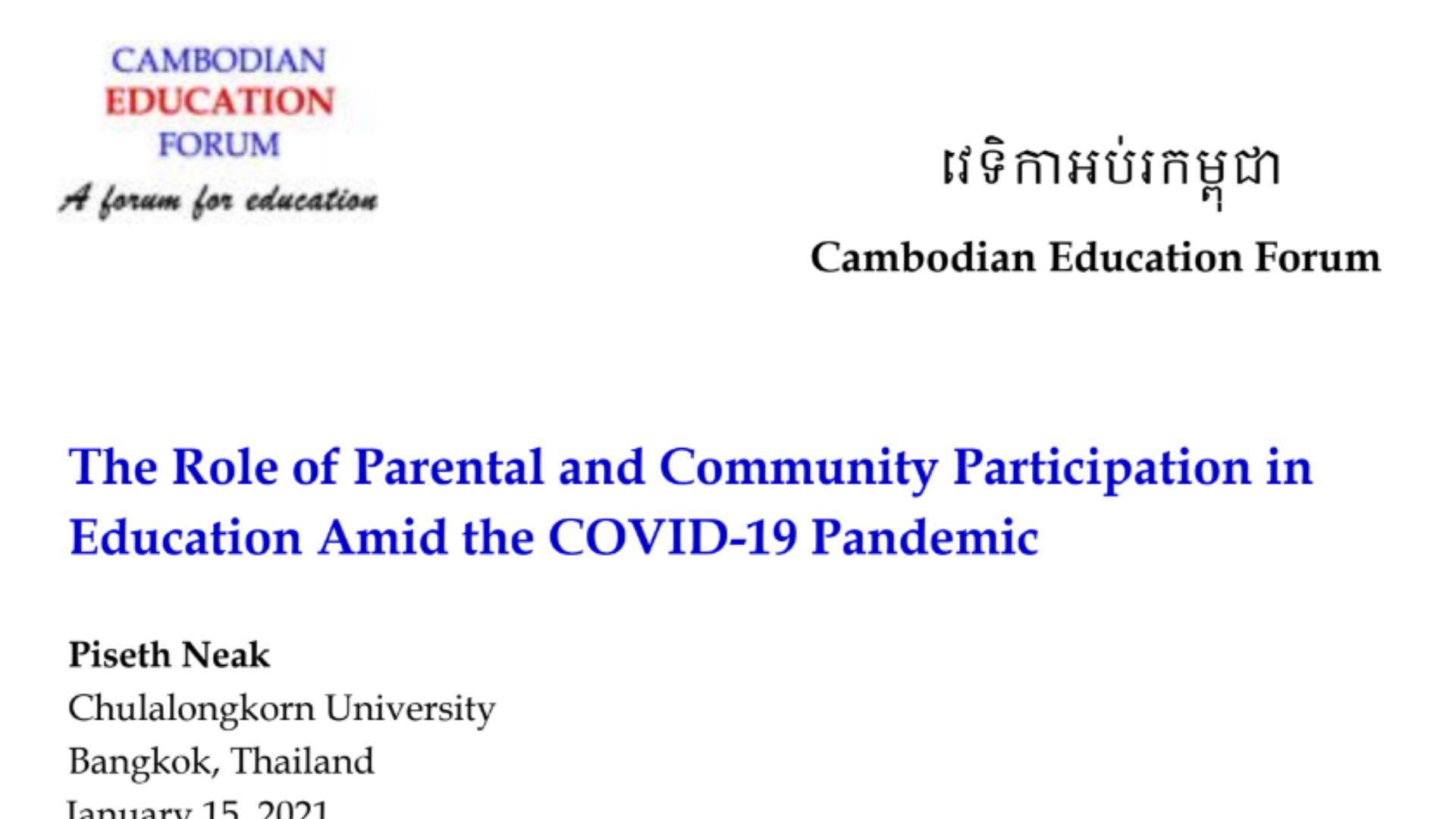 The Role of Parental and Community Participation in Education Amid the COVID-19 Pandemic