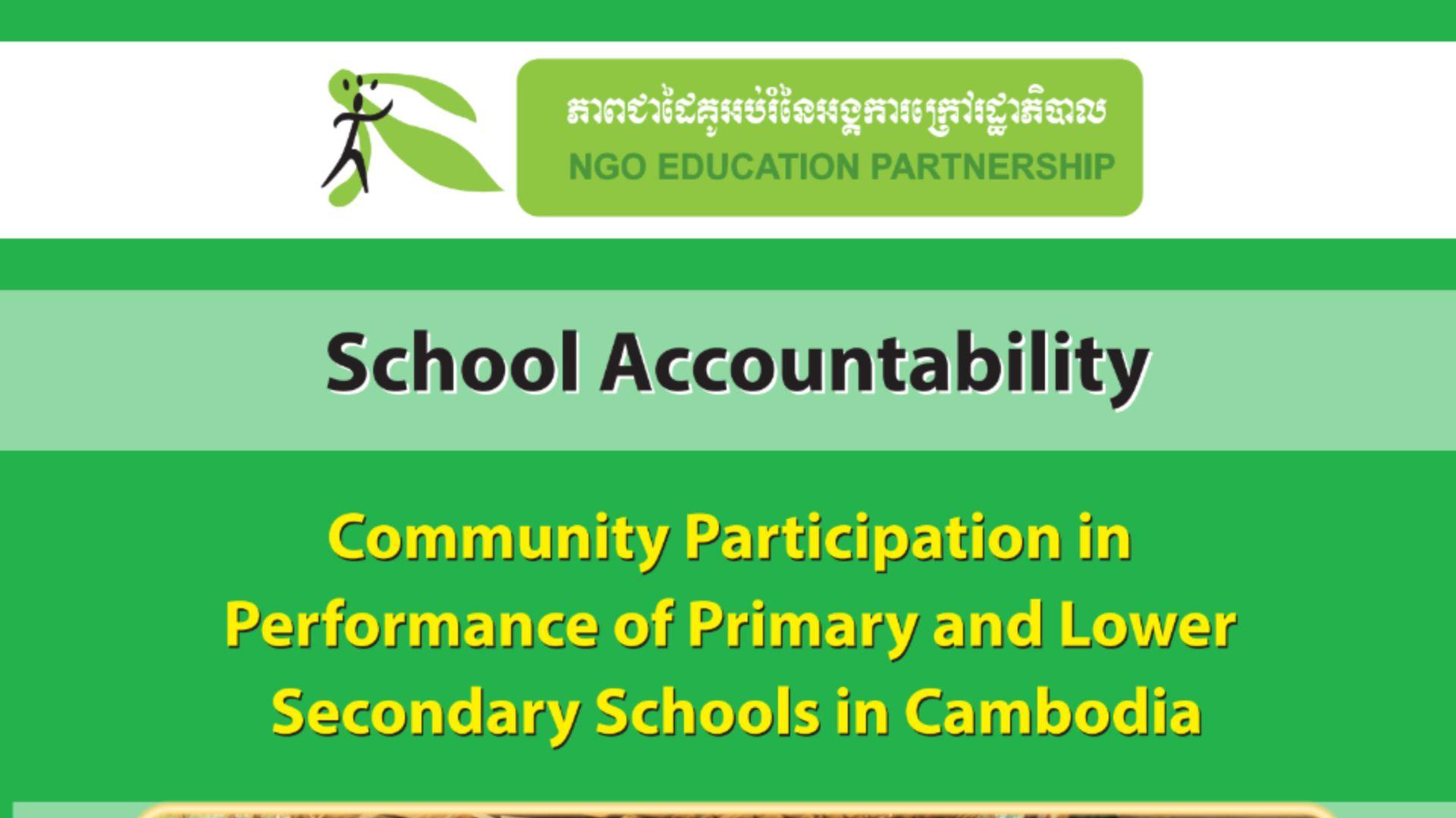 School Accountability: Community Participation in Performance of Primary and Lower Secondary Schools in Cambodia