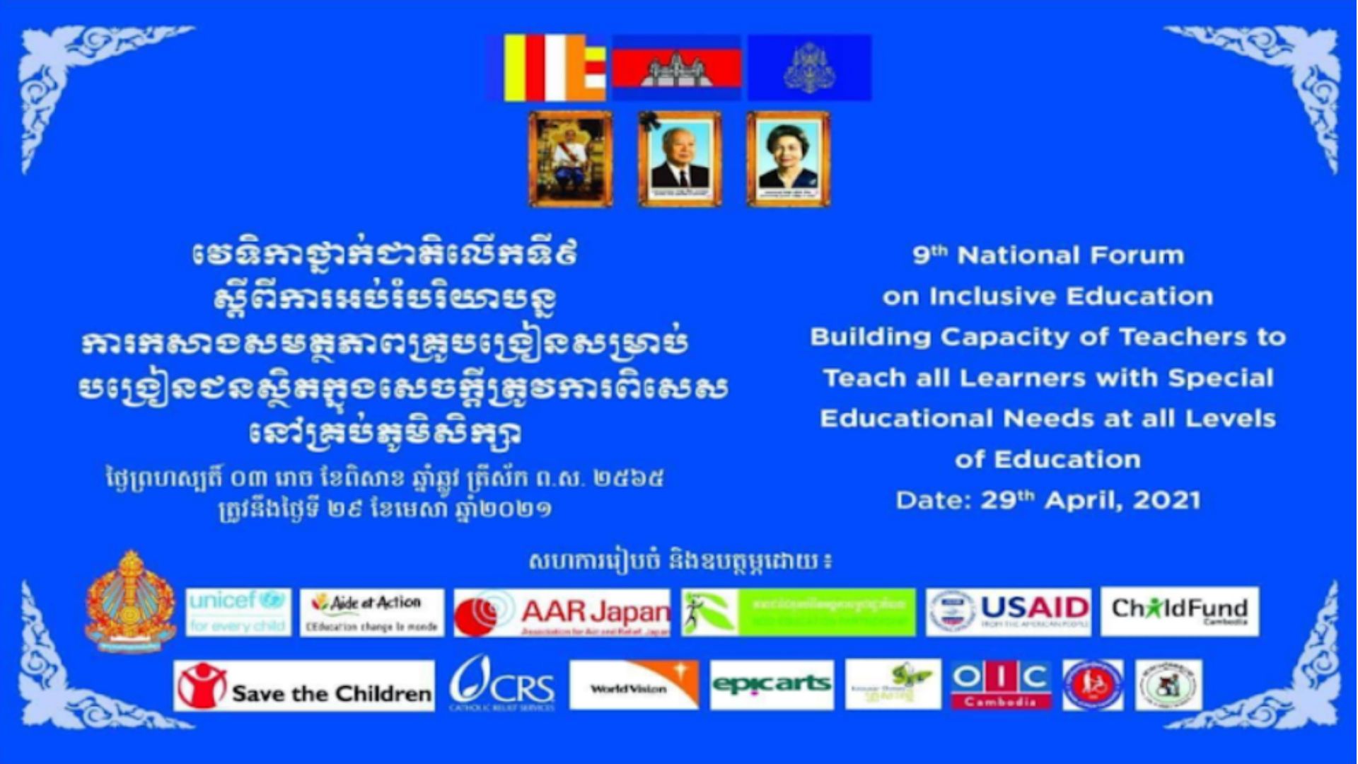 9th National Forum on Inclusive Education Building Capacity of Teachers to Teach all Learners with Special Educational Needs at all Levels of Education