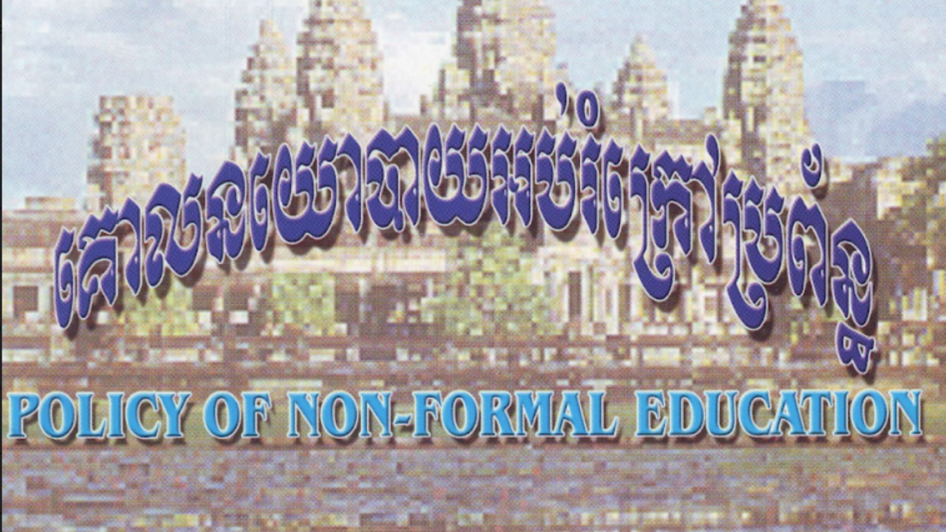 National Policy on Non-formal Education
