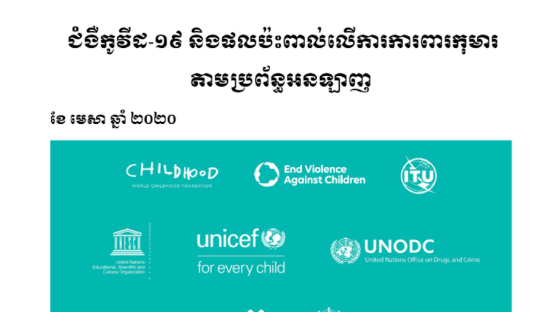 COVID-19 and Impacts on Child Protection on Online Platform