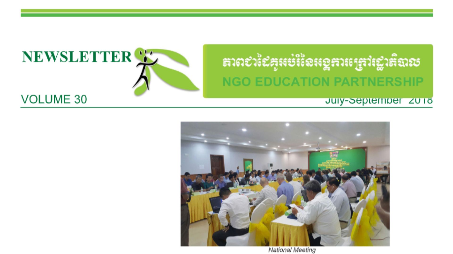 Q2 2019 Newsletter