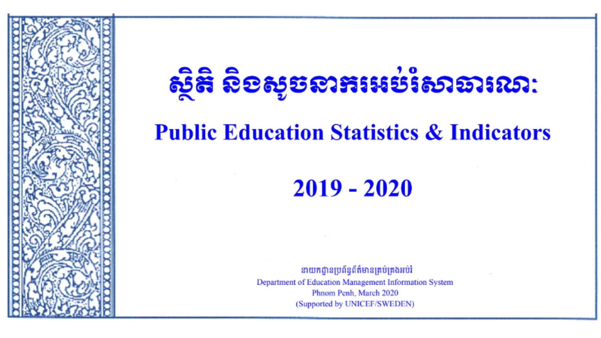 Public Education Statistics and Indicators