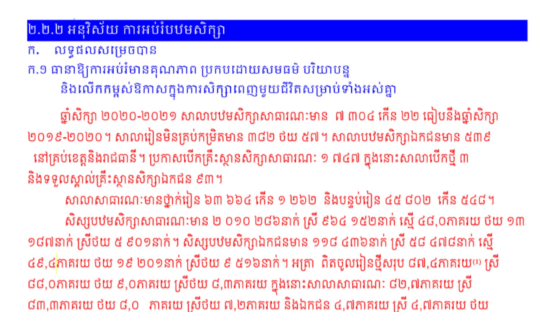 Primary Education Sub-Sector Education Congress Report