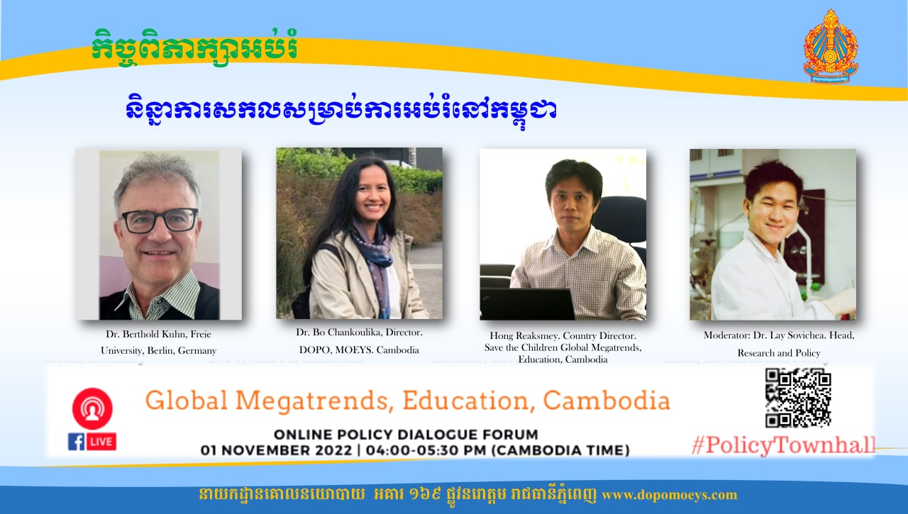 Ministry of Education, Youth and Sport  Leads Policy Townhall