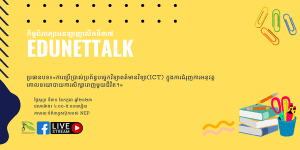 NEP Cambodia has scheduled a monthly online discussion, EduNetTalk37 for July 31, 2023