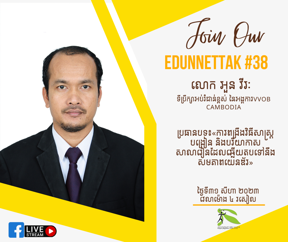 Mr. Uon Virak from VVOB