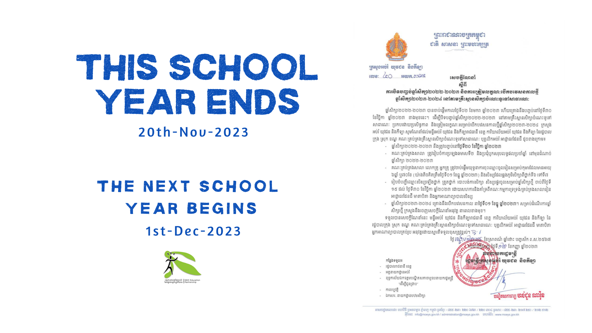The MoEYS's guidelines on the completion of this school year (2022-2023) and preparing for the opening of the new public school year (2023-2024) in Cambodia