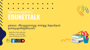 Join us for the 40th Edunettalk Online Dialogue this afternoon from 4 pm to 5 pm