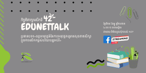 The Edunettalk 42 on The Good Practice of WASH in Promoting Inclusive Education will be hosted on 29th of December 2023