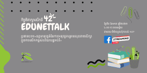 The upcoming online discussion Edunettalk 42 has been rescheduled to take place on January 5th
