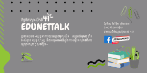 The online discussion, EduNetTalk #41, which focused on strategies and recommendations for getting children with disabilities to enroll in school was lived yesterday