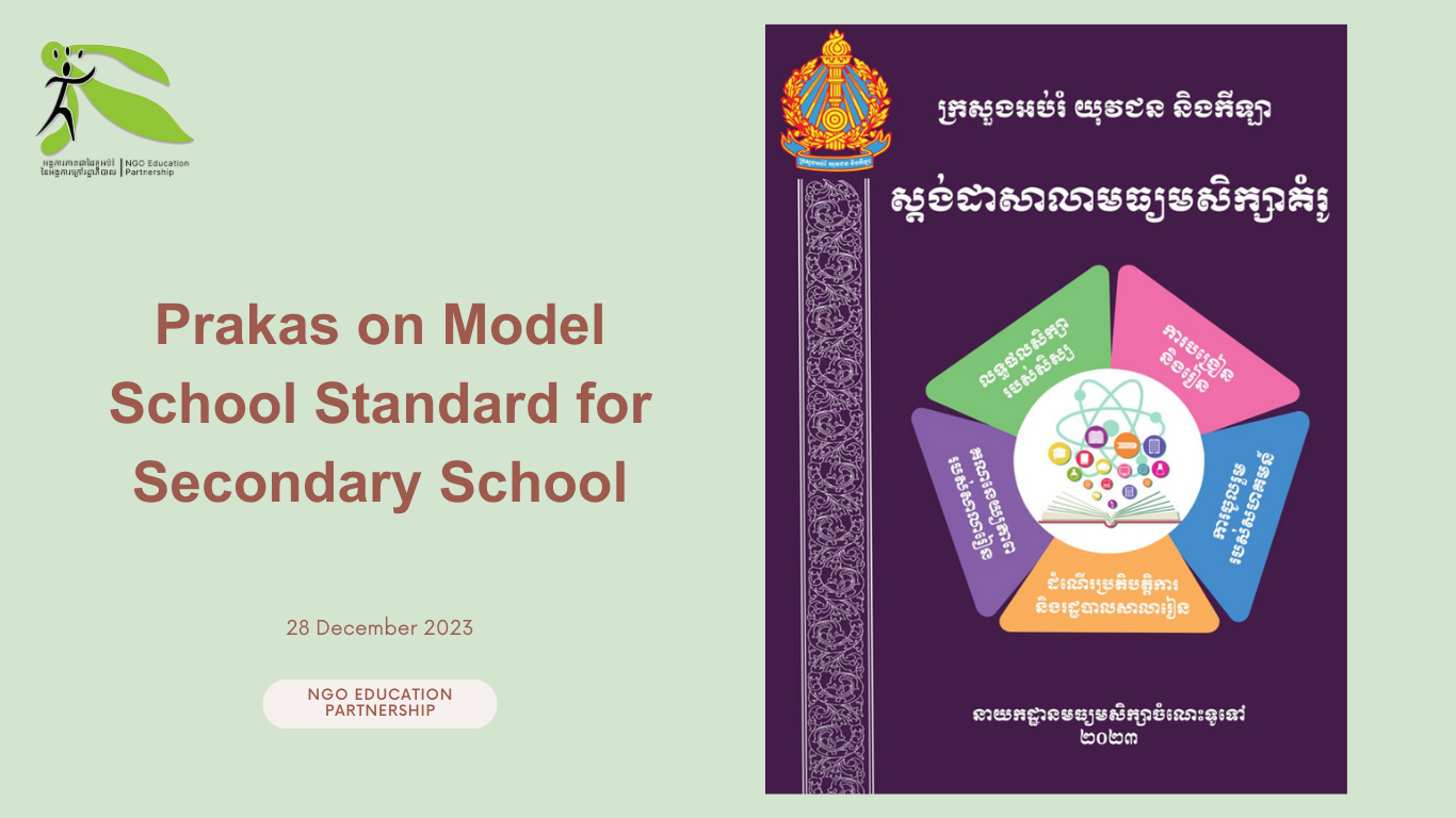 Prakas on Model School Standard for Secondary School​