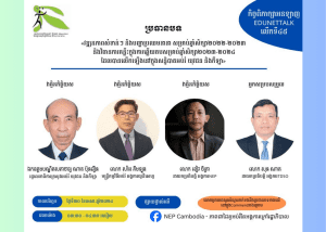 EduNetTalk: Key Achievements and Challenges for the 2022-2023 School Year and Strategies for the 2023-2024 School Year