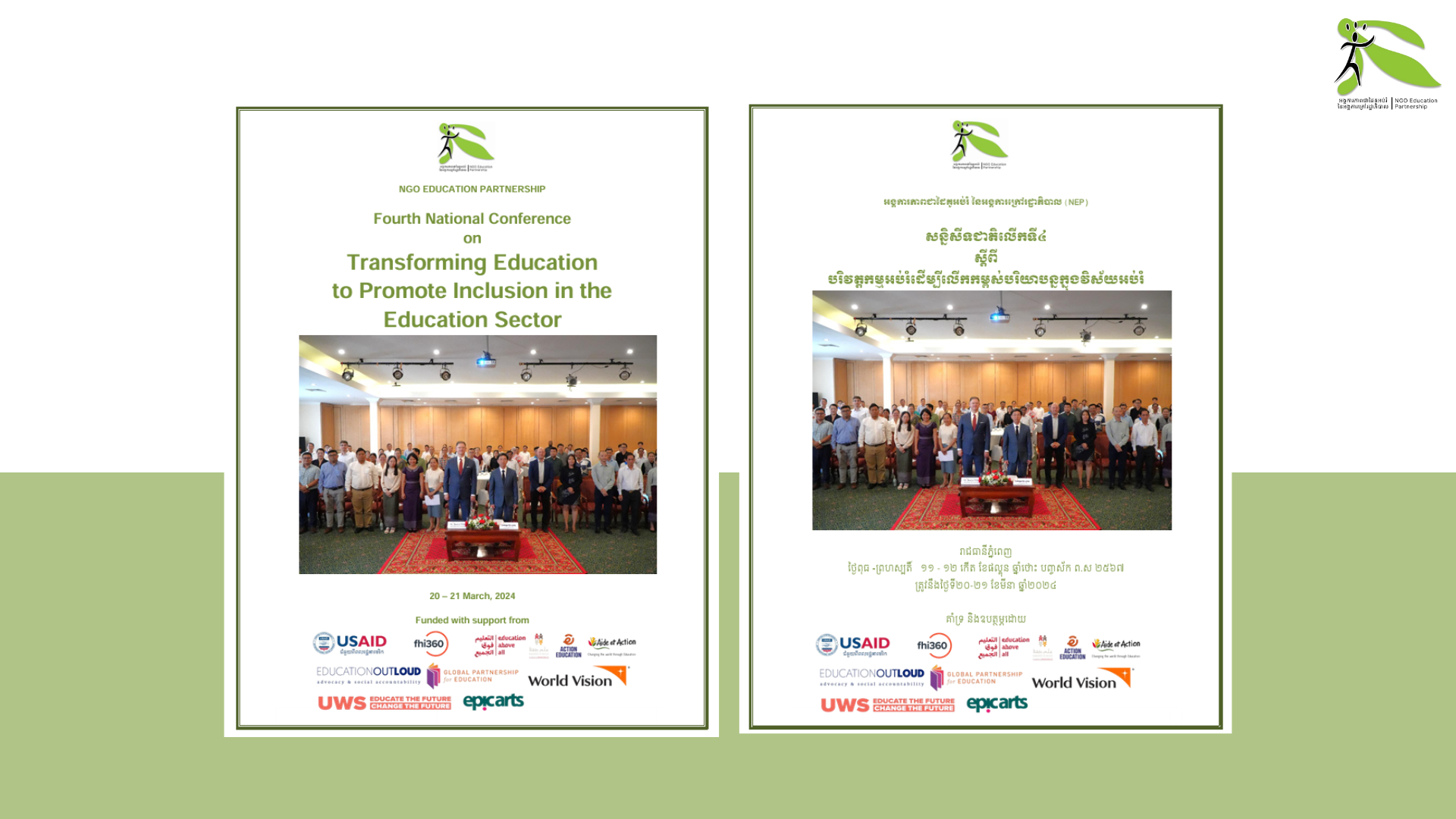 Report on NEP Fourth National Conference on Transforming Education (KH)