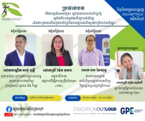 Reminder: Don’t Miss the Upcoming EDUNETTALK on Student Learning Outcomes!