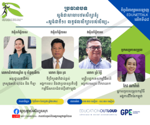 Rewatch the 48th EDUNETTALK: Enhancing Student Learning Outcomes through Model Primary School Standards