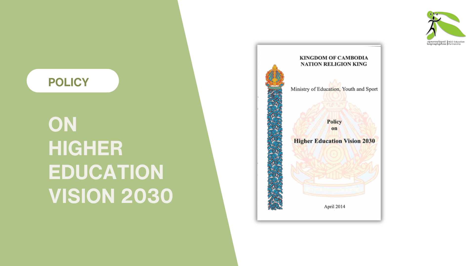 Policy on Higher Education Vision 2030 (EN)