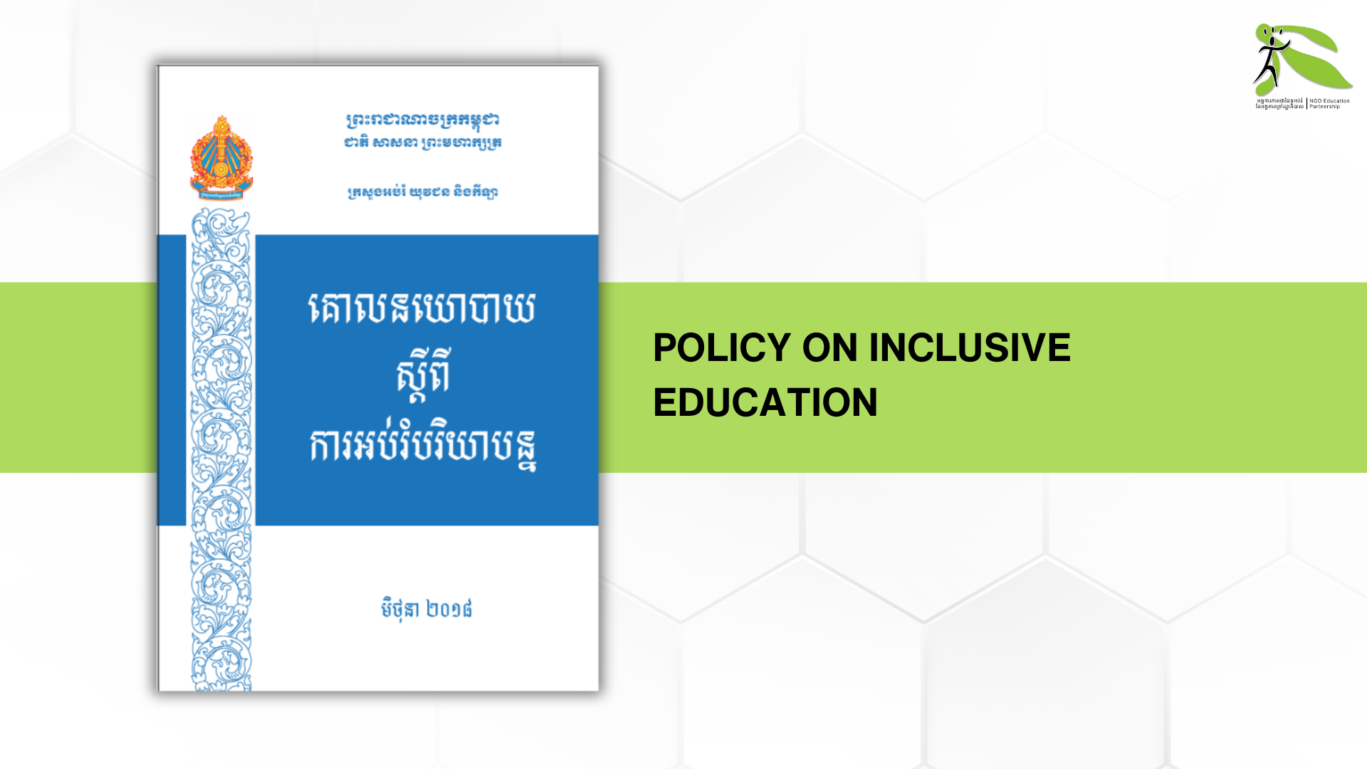 Policy On Inclusive Education (KH)