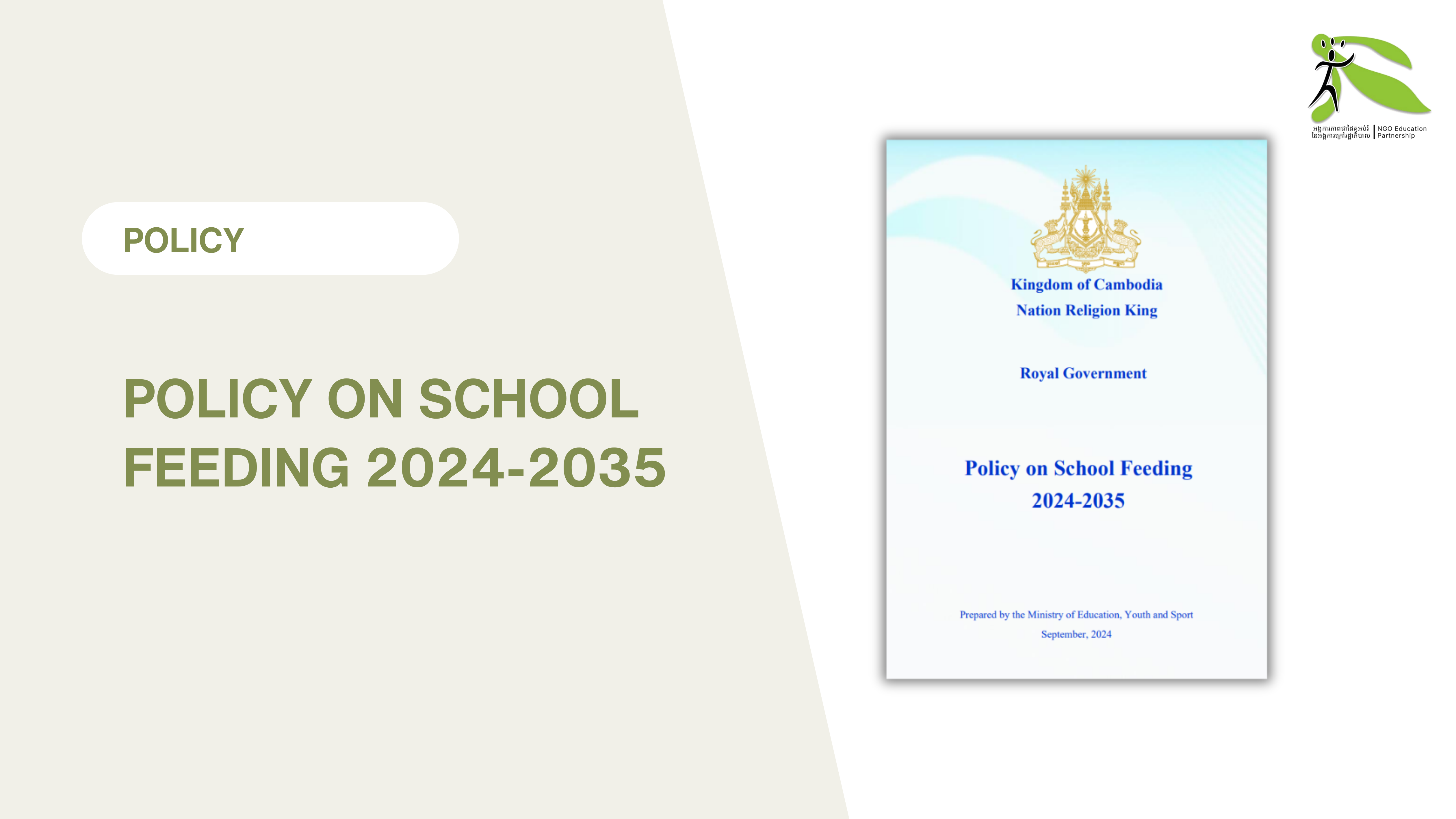 Policy on School Feeding (EN)