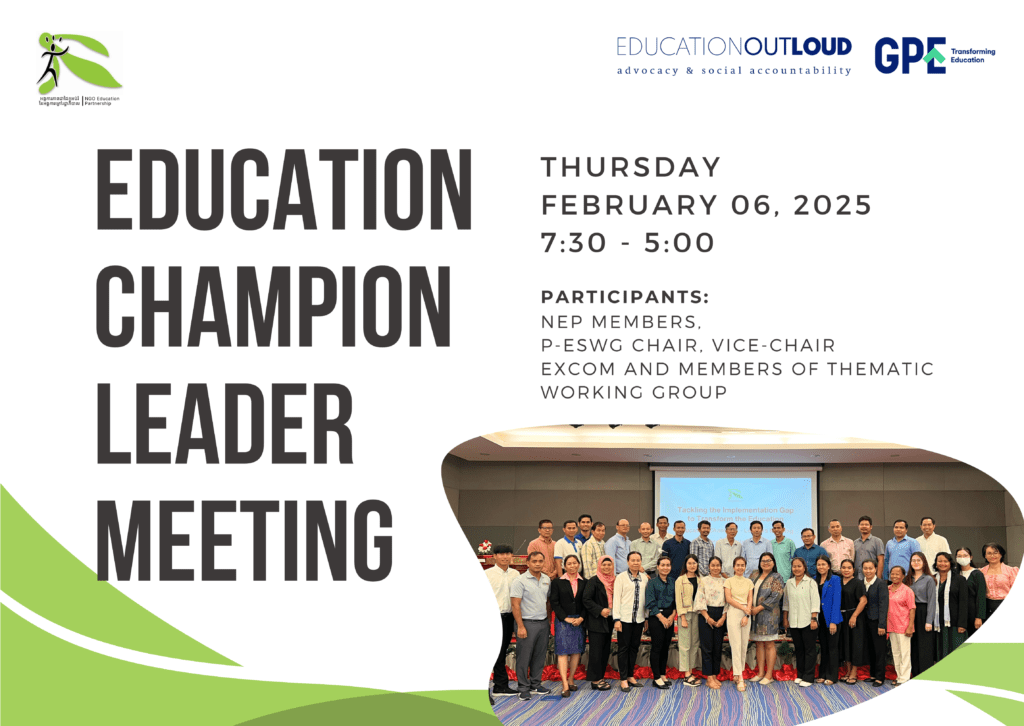 NEP 2025 First Education Champion Leader Meeting