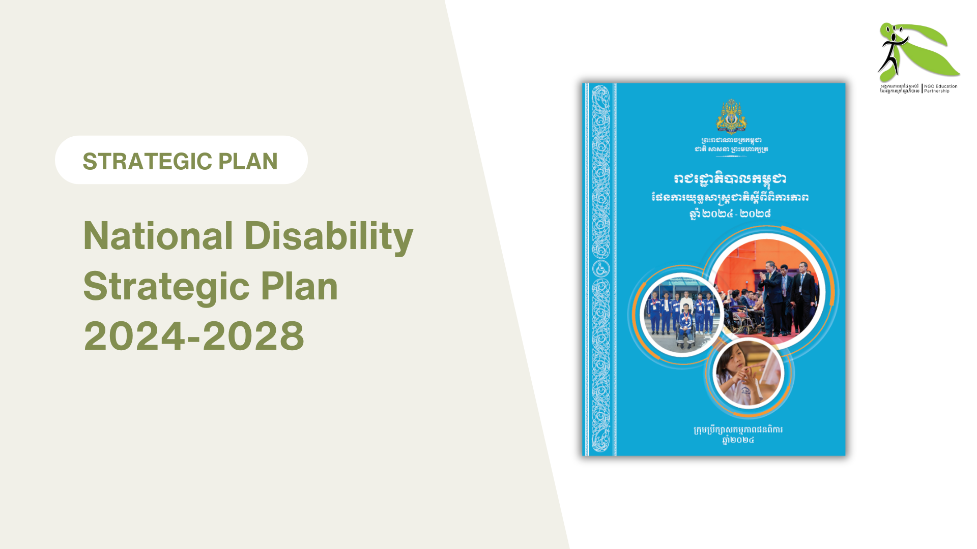 National Disability Strategic Plan 2024-2028 (KH)