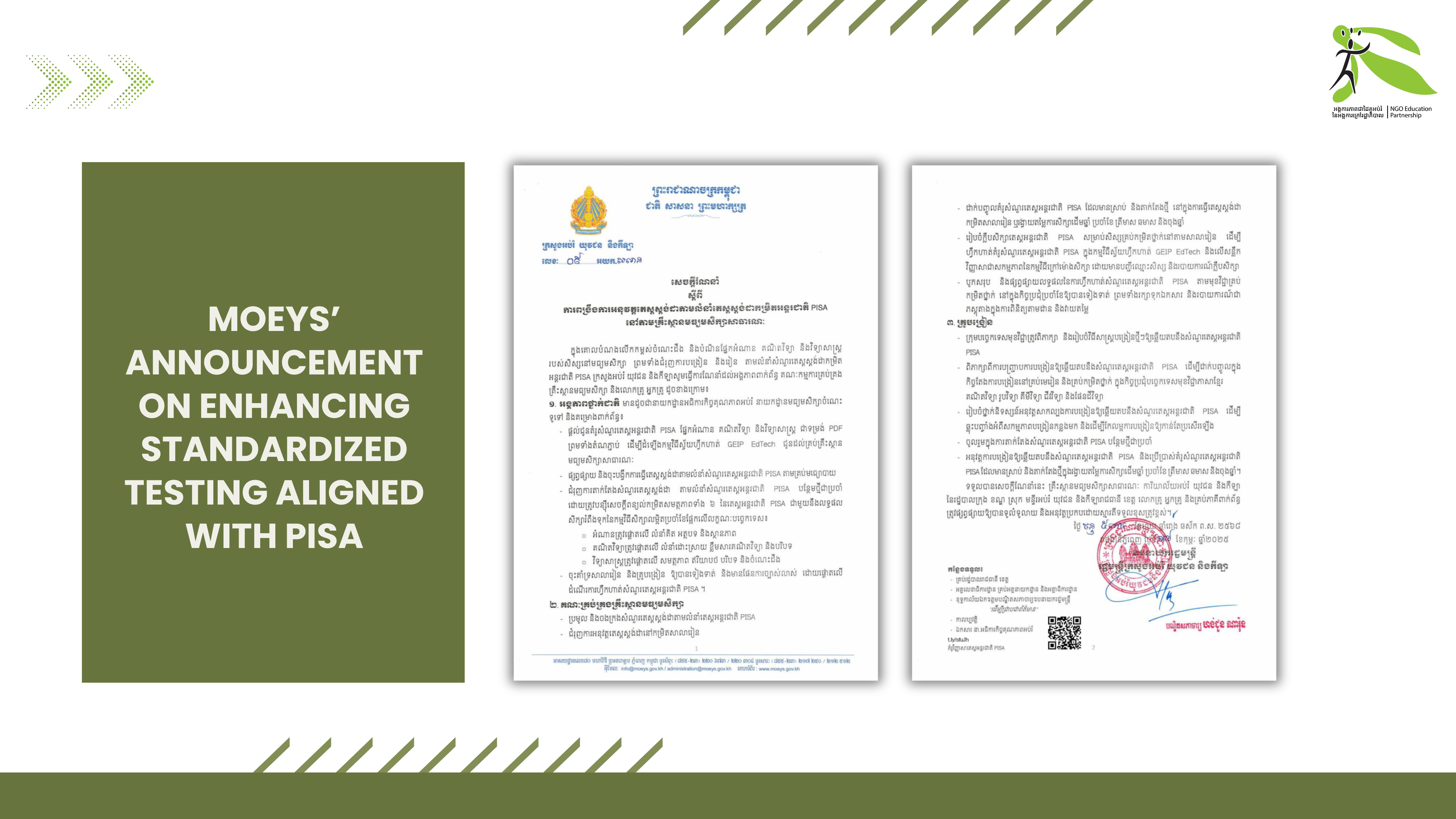 MoEYS’ Announcement on Enhancing Standardized Testing Aligned with PISA