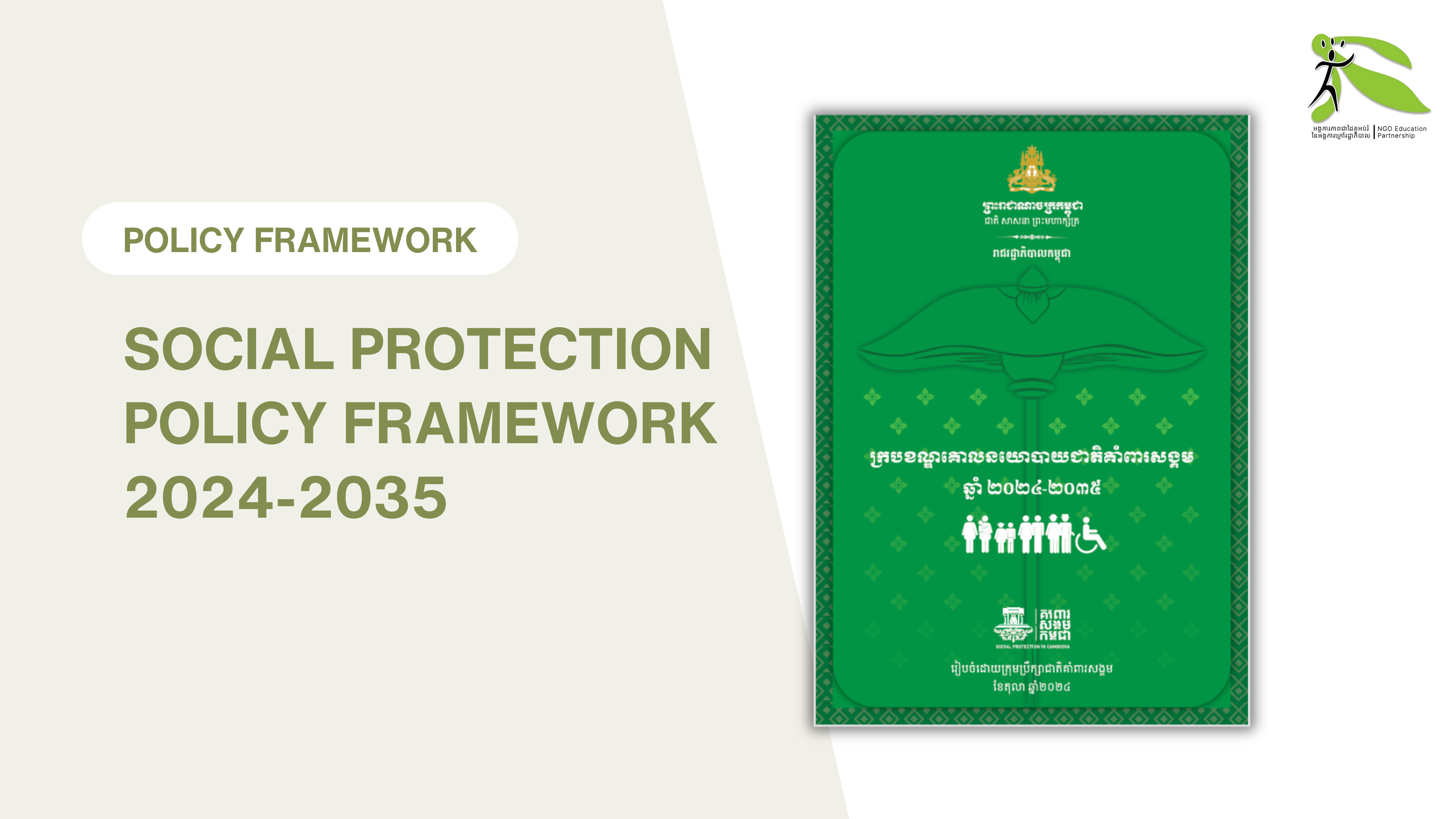 National Social Protection Policy Framework 2024-2035