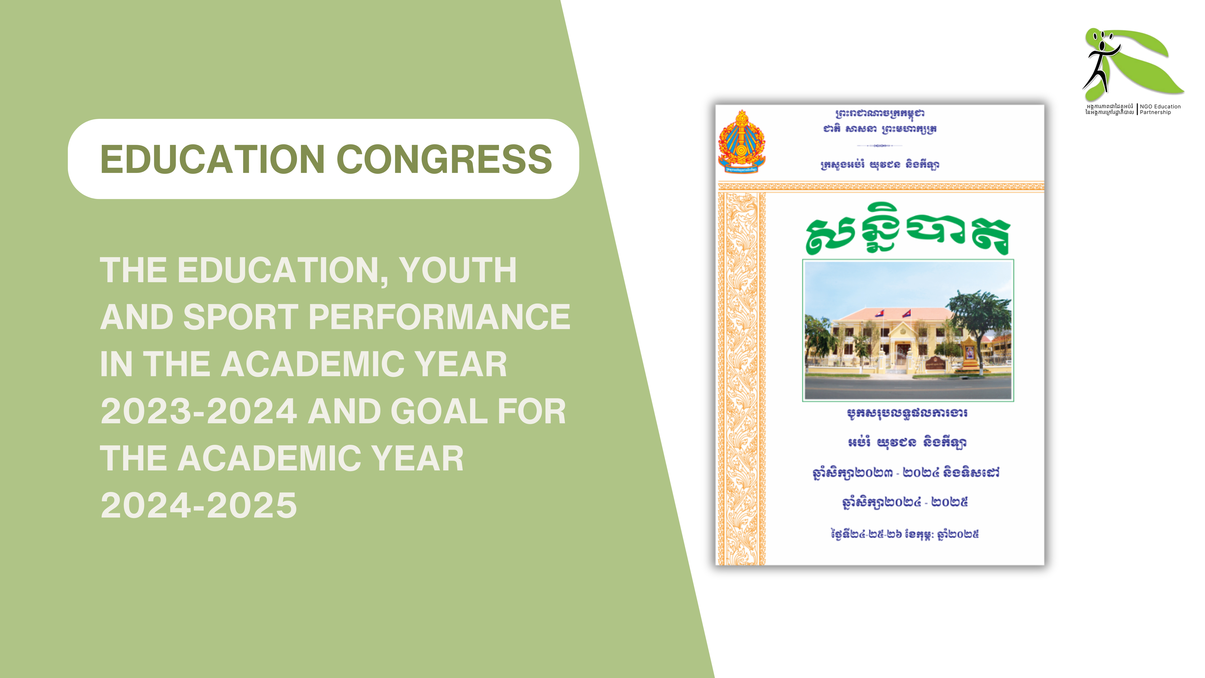 Education Congress – The Education, Youth and Sport Performance in the Academic Year 2023-2024 and Goal for the Academic Year 2024-2025 (KH)