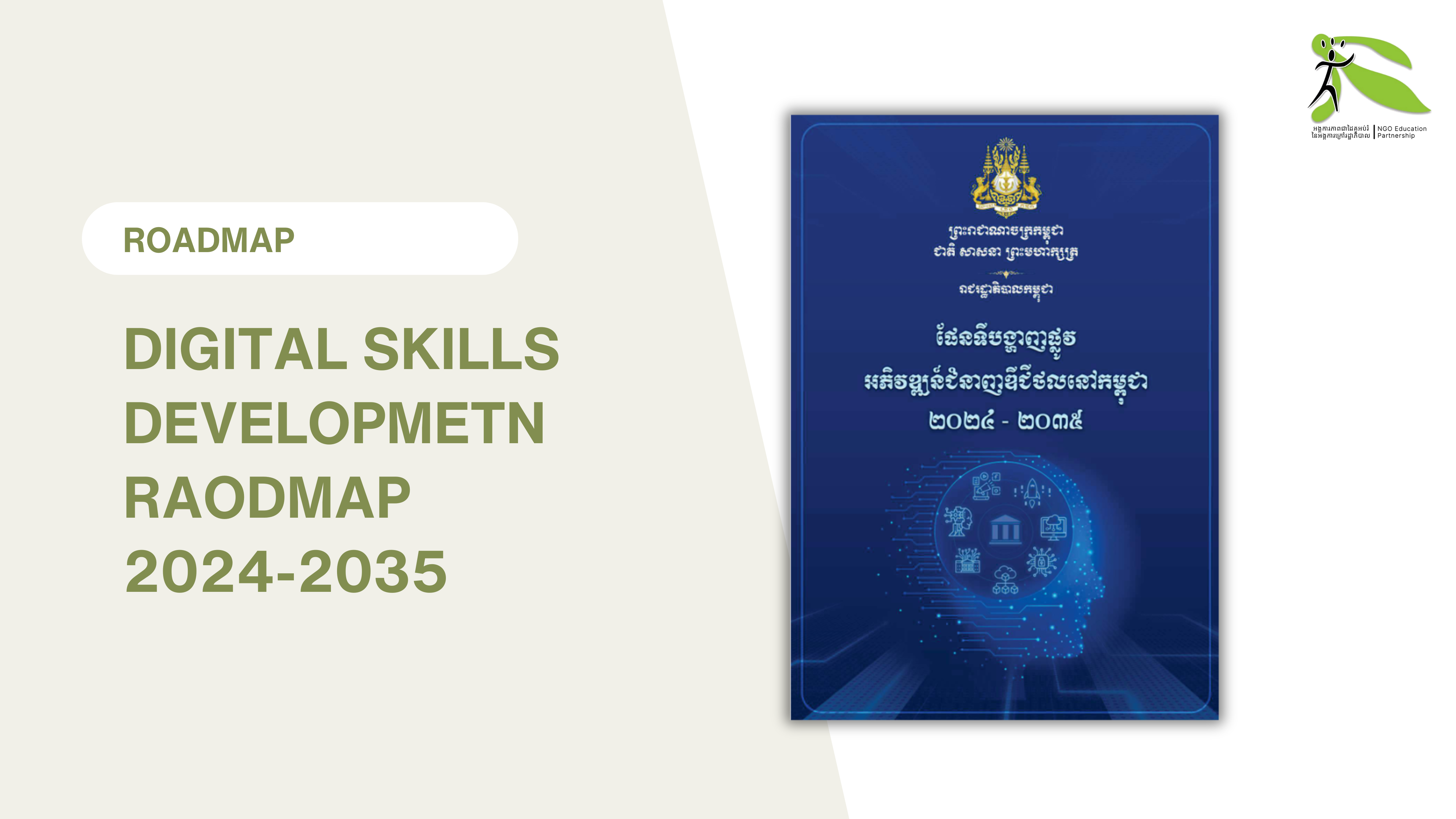 Digital Skills Development Roadmap 2024-2035