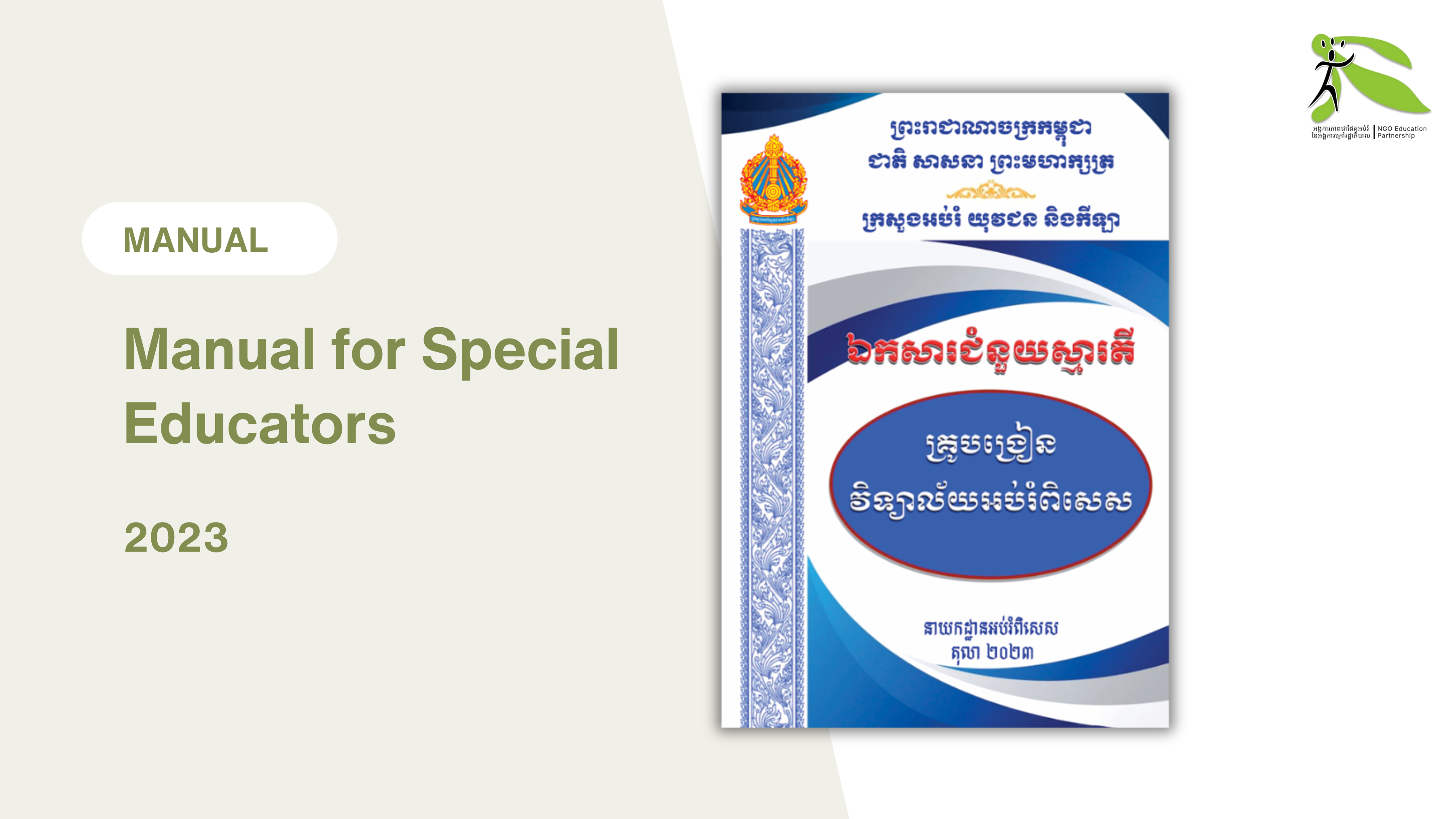 Manual for Special Educators