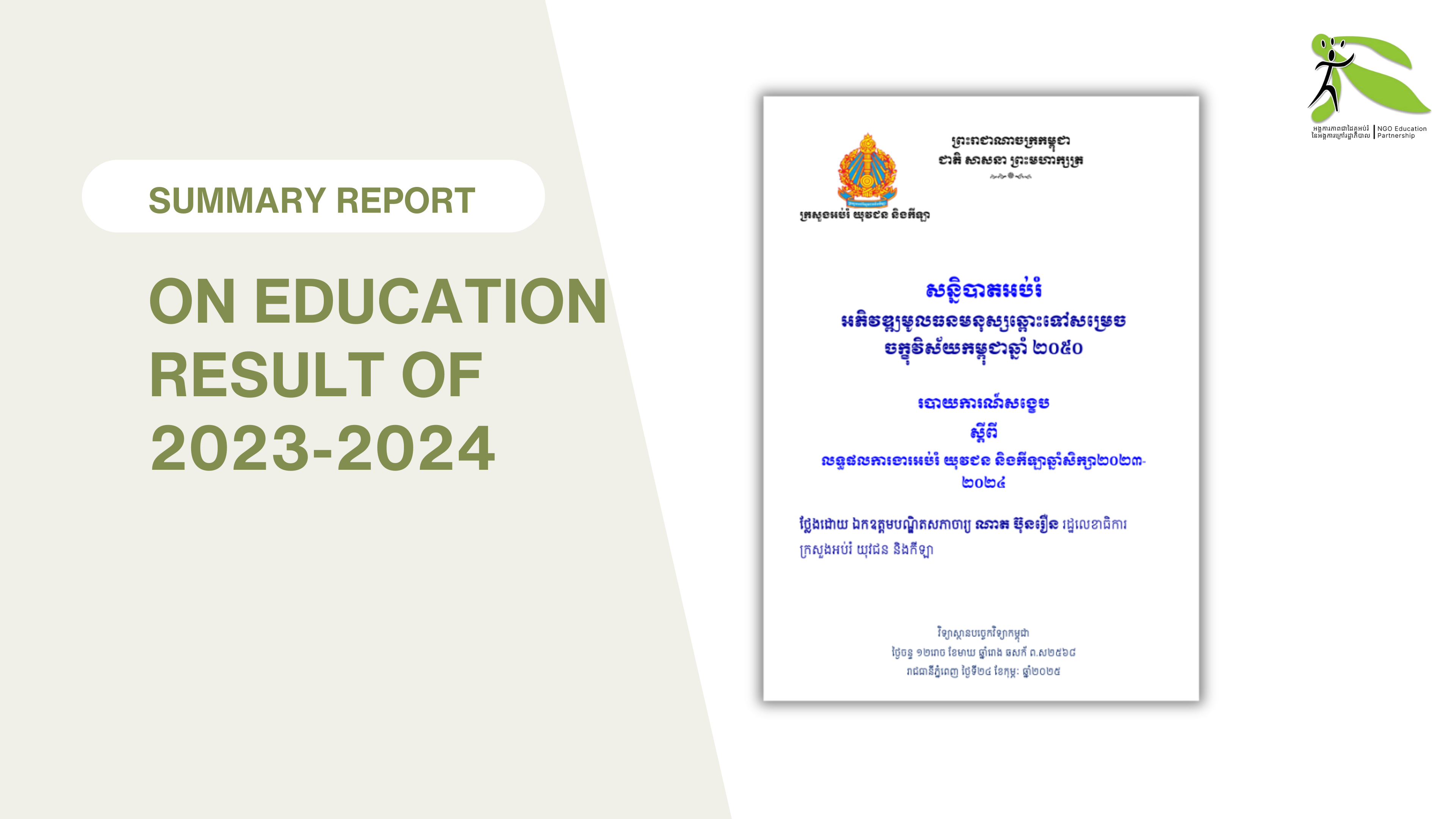 Summary Report on Education Result of 2023-2024 of MoEYS