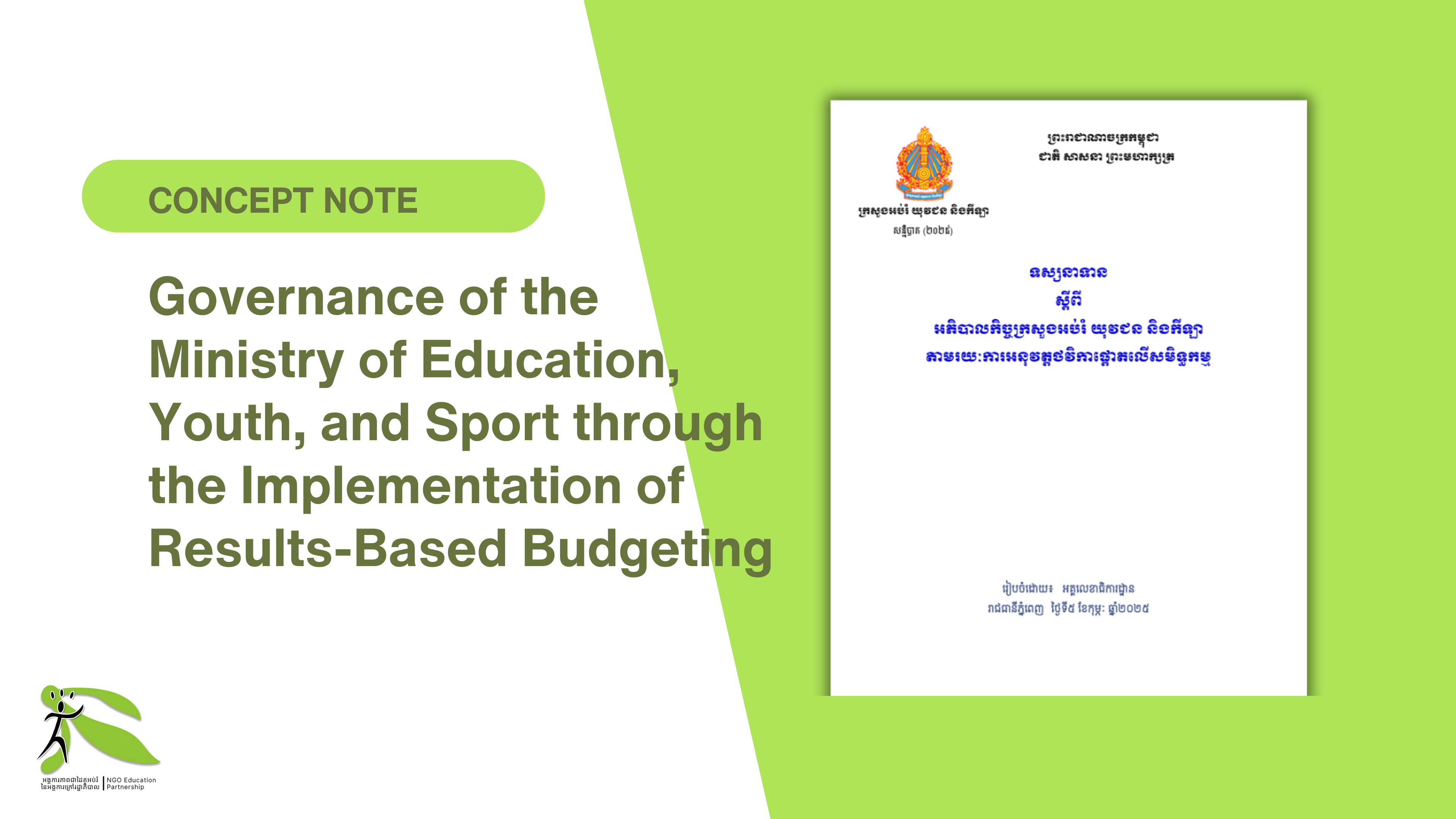 Governance of the Ministry of Education, Youth, and Sport through the Implementation of Results-Based Budgeting