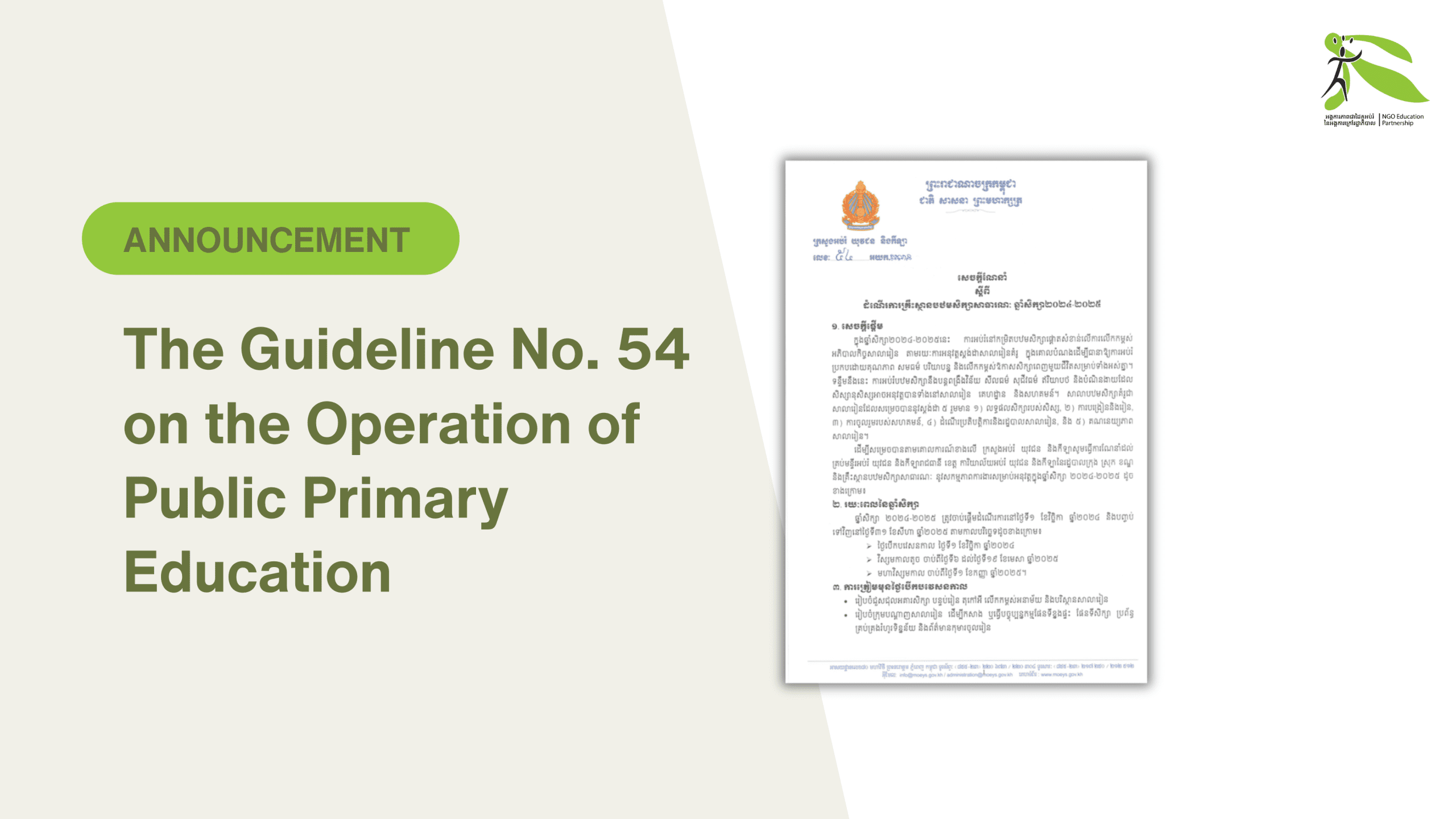 The Guideline No. 54 on the Operation of Public Primary Education