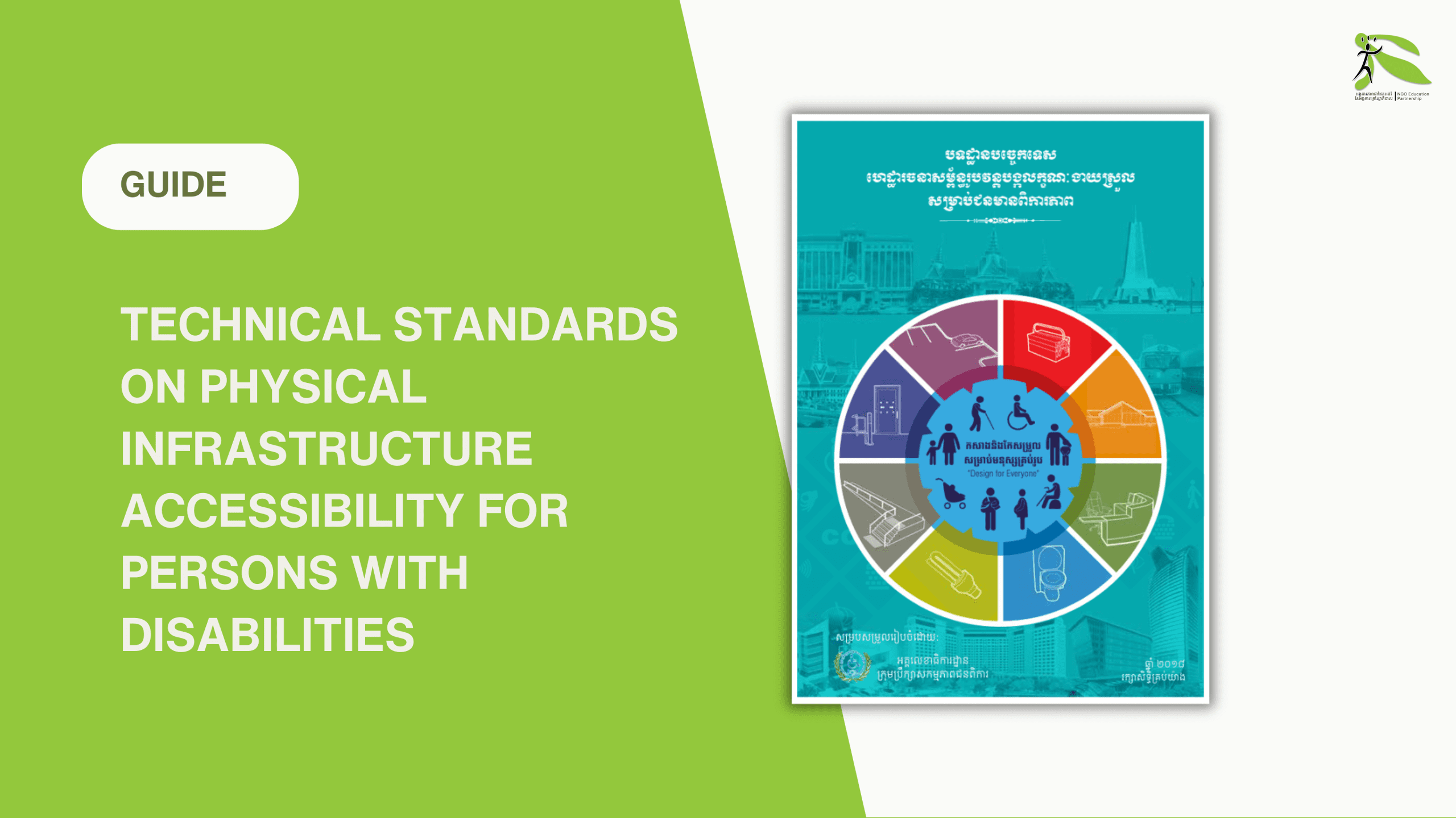 Technical Standards on Physical Infrastructure Accessibility for Persons with Disabilities