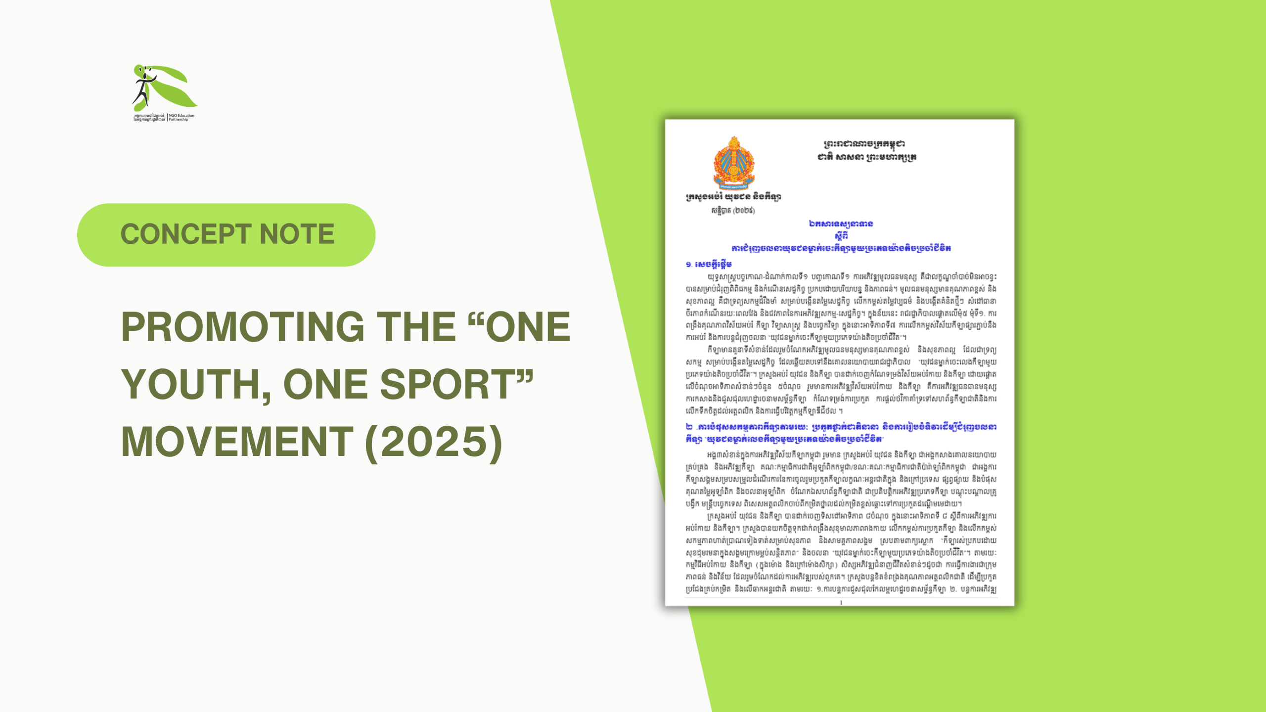Promoting the “One Youth, One Sport” Movement (2025)