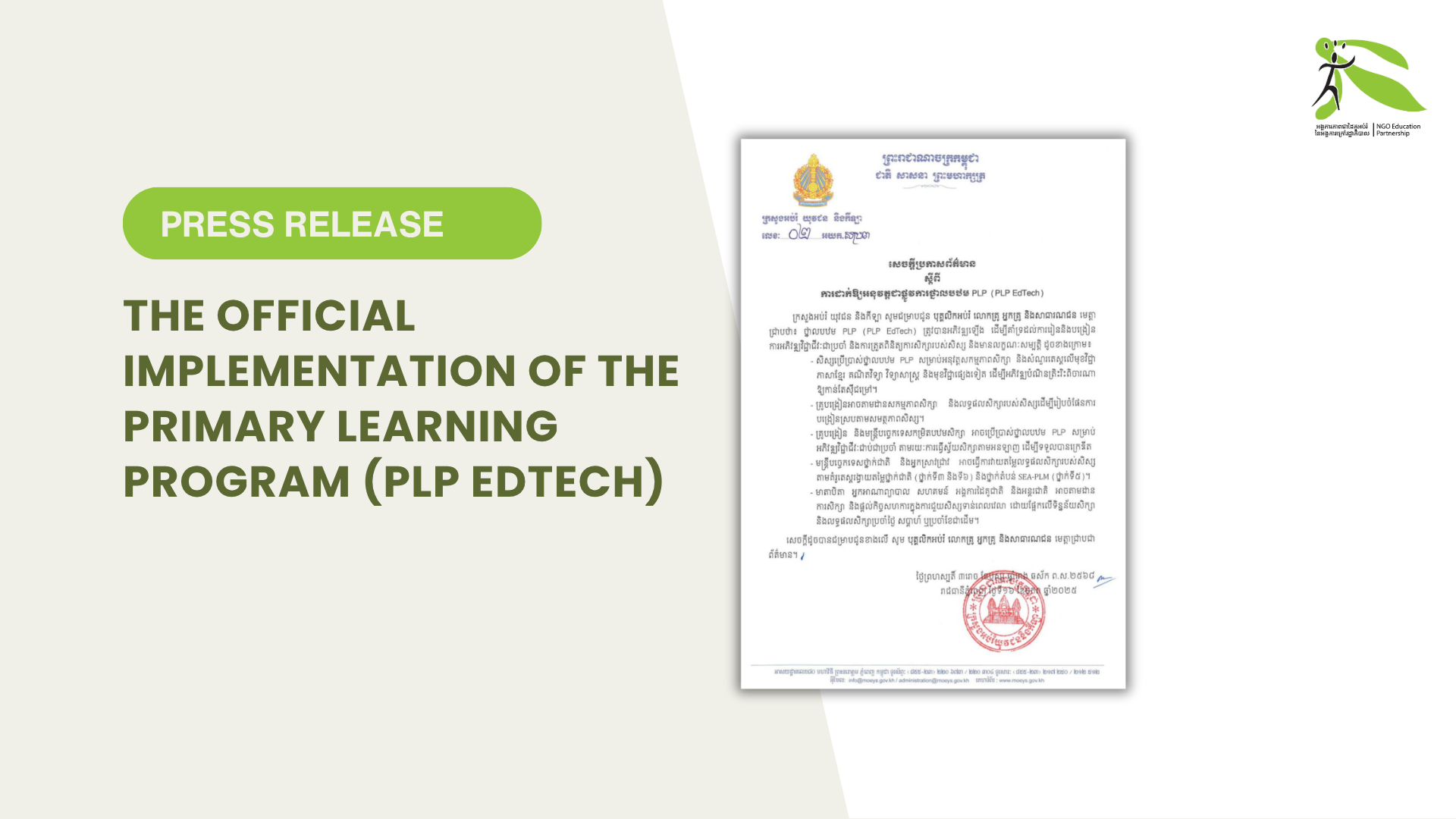 Press Release on the Official Implementation of the Primary Learning Program (PLP EdTech)