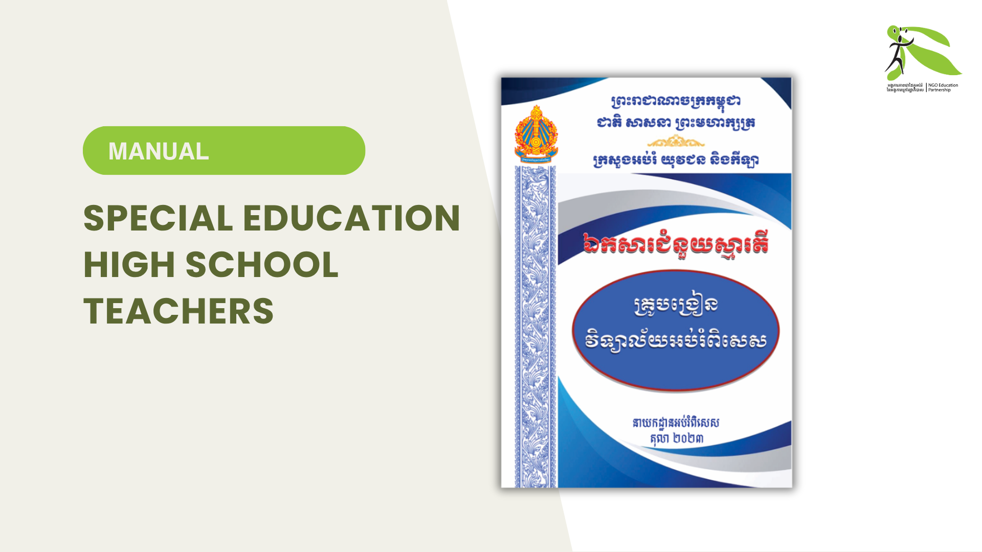 Support Document for Special Education High School Teachers