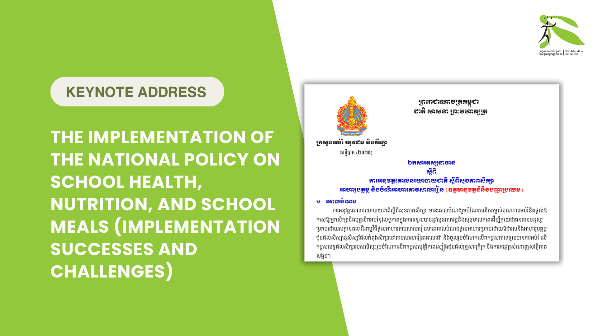 Keynote Address on the Implementation of the National Policy on School Health, Nutrition, and School Meals (Implementation Successes and Challenges)