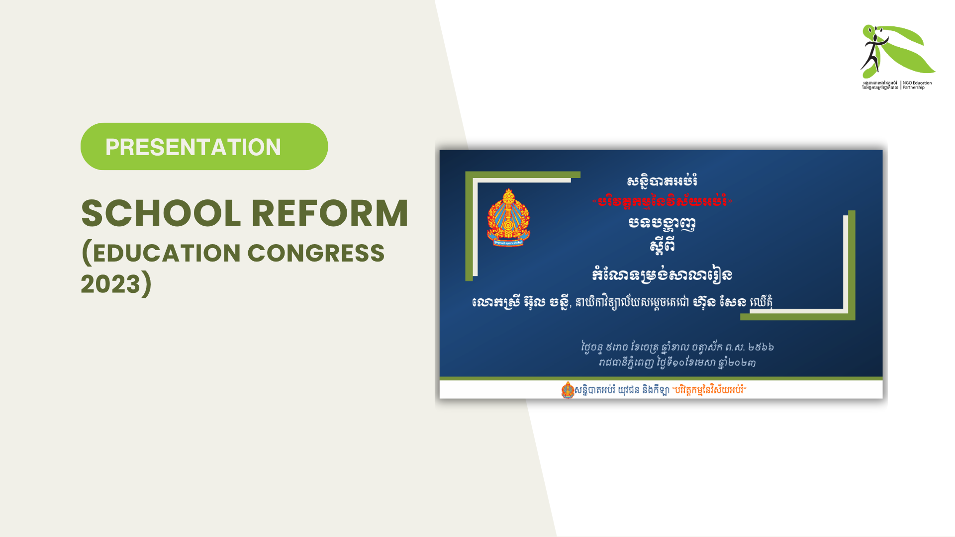 Presentation on School Reform (Education Congress 2023)