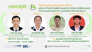 EduNetTalk #59: What Must Education Providers Have to Ensure Inclusive Learning for All Children?