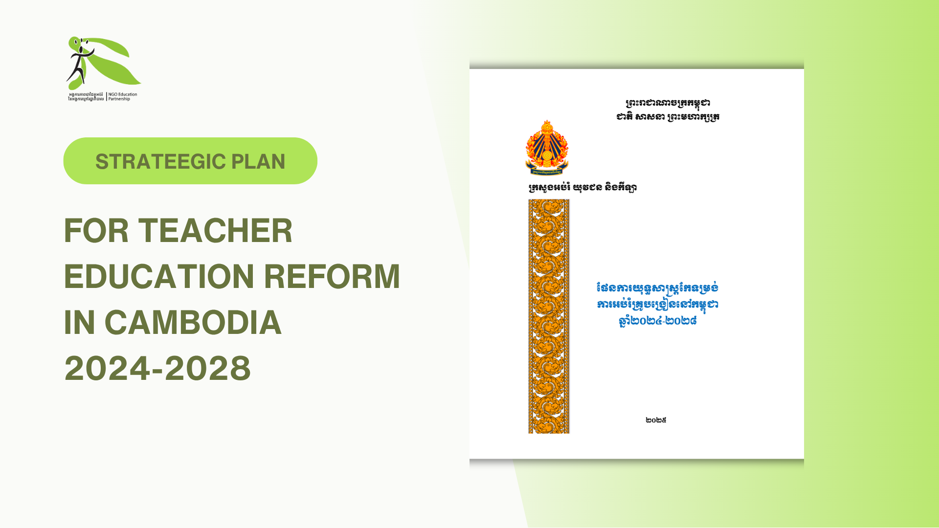 Strategic Plan for Teacher Education Reform in Cambodia 2024-2028 (KH)