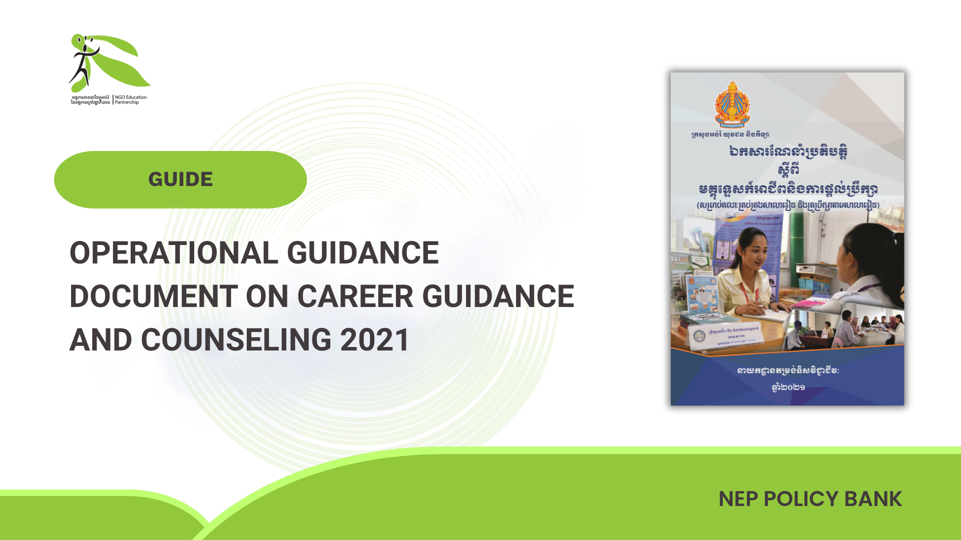 Operational Guidance Document on Career Guidance and Counseling