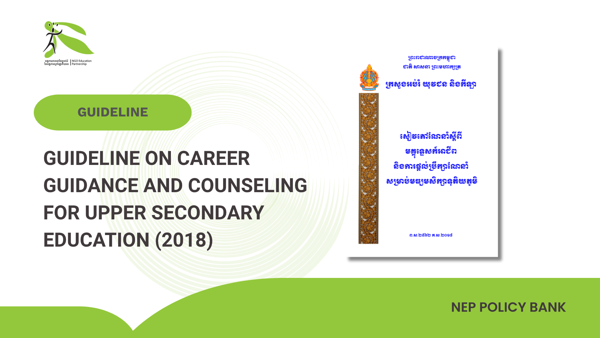 Guideline on Career Guidance and Counseling for Upper Secondary Education (2018)