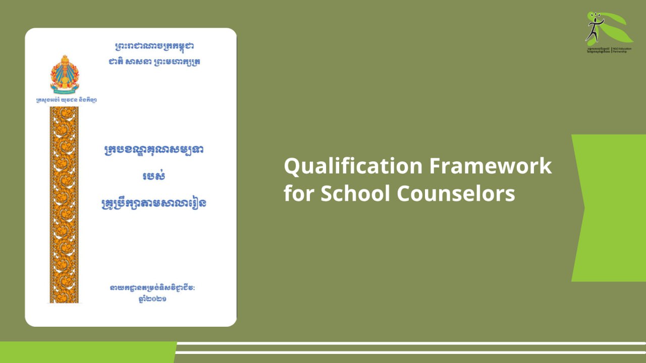 Qualification Framework for School Counseling