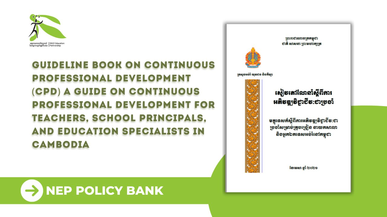 Guideline On Developing the Capacity in Teaching Methods Using Reading and Mathematics Learning Packages for Early Grade Primary School Teachers through the Capacity Development Program (CDP)